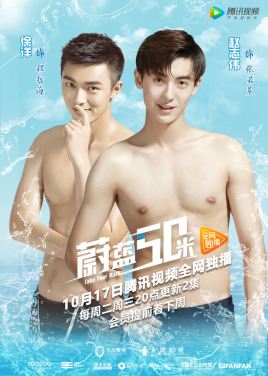 蔚蓝50米