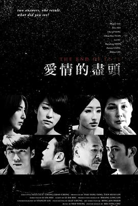 爱情的尽头 英语版