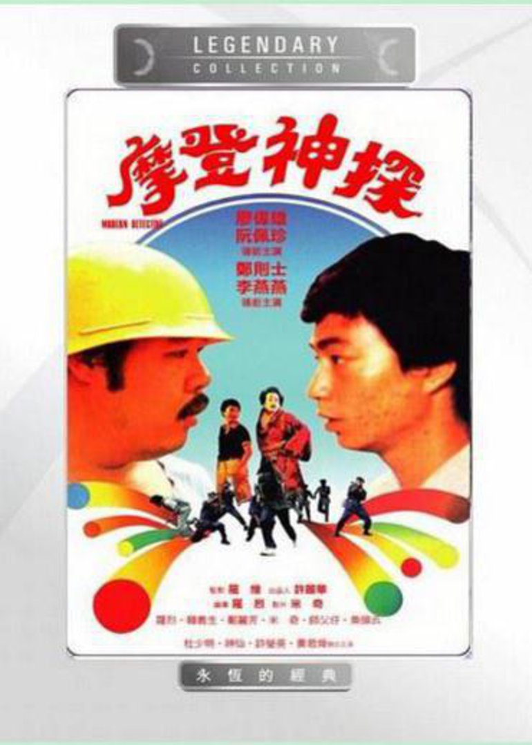 恶狼游戏