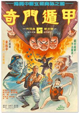 好命先生