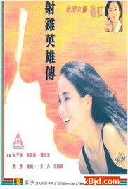 八两金国语