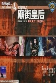 恐怖游泳馆