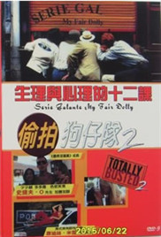 我爱罗兰度