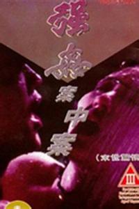 我，萨德侯爵