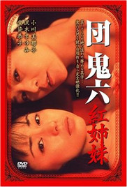 牵牛和仙女