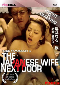隔壁的日本妻子海报剧照