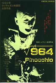 世界奇妙物语 2008秋之特别篇