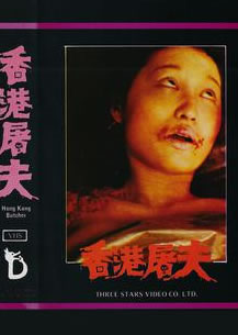黄天厚土