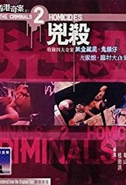 火线追凶2之鹈鹕行动