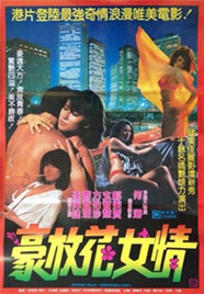 复活她