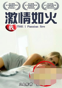 报应粤语