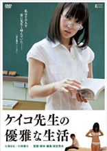 惠子老师的优雅生活海报剧照