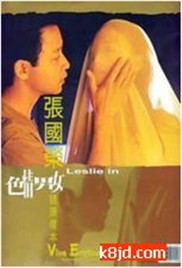 色情男女