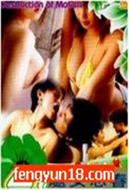 处女思春