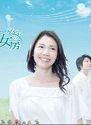 怪怪怪的妻子