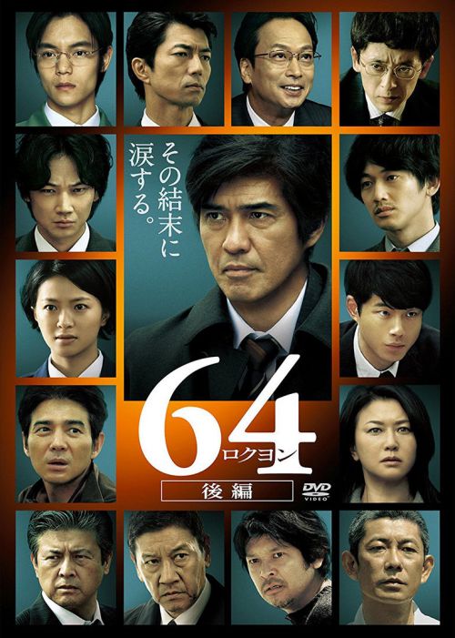 昭和64年(后篇)
