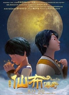 仙布传奇