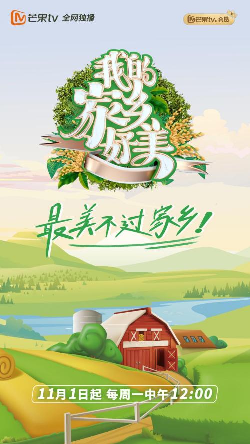 我的家乡，好美！[2021]