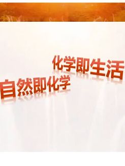高中化学1对1微视频[2017]