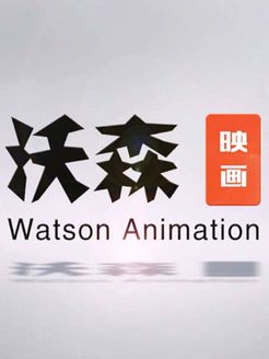冷三笑[2017]