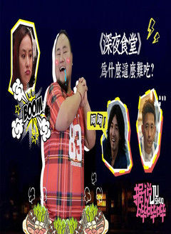 据说哔哔哔