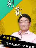 别藏