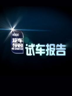 爽爽侃车