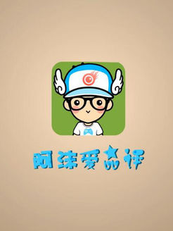 阿沫爱品评