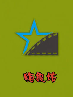 嗨报坊