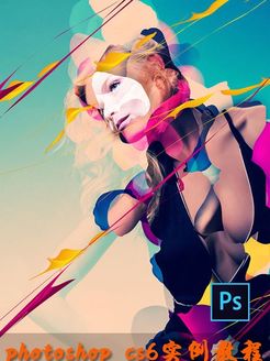 Photoshop cs6零基础入门学全套视频教程
