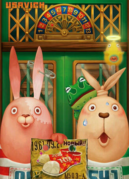 逃亡兔第3季