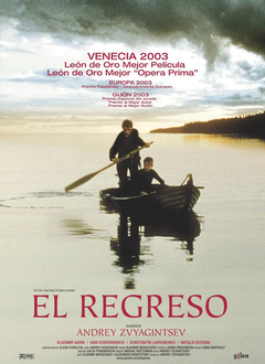 回归（2003）