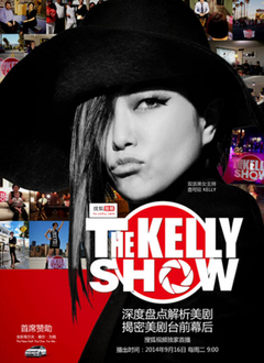 THEKELLYSHOW第1季