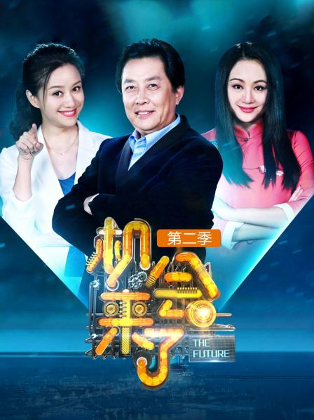 机会来了第2季