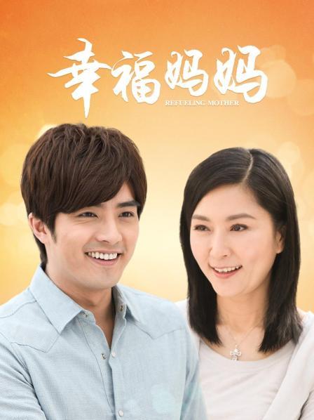 幸福妈妈
