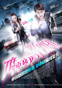 麻辣变形计DVD版