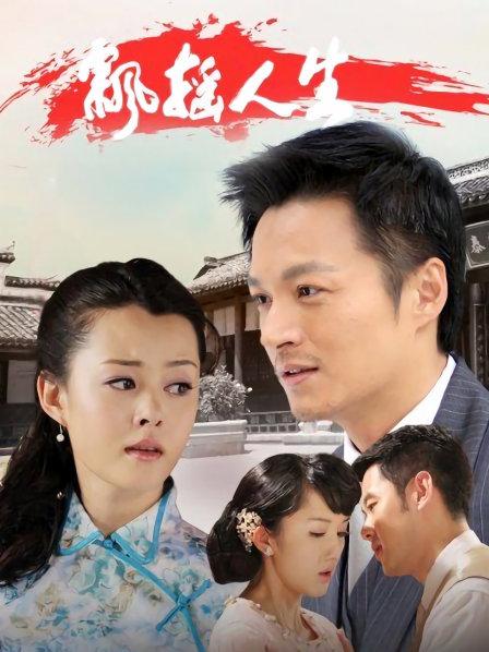飘摇人生