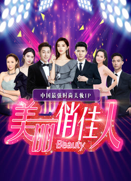 美丽俏佳人旅游卫视