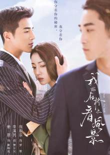 我站在桥上看风景DVD版