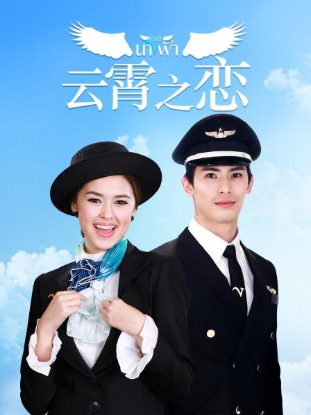 云霄之恋DVD版
