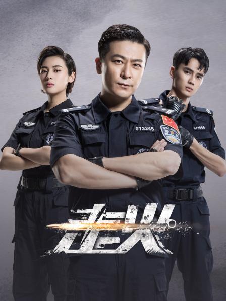 走火TV版