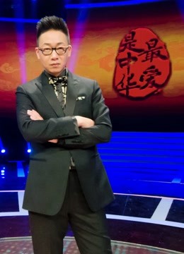 最爱是中华第2季