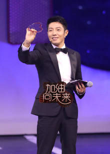 加油向未来第2季