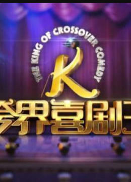 北京卫视第3季