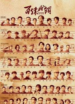 百炼成钢DVD版海报剧照