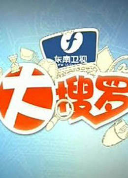 海鸥大搜罗