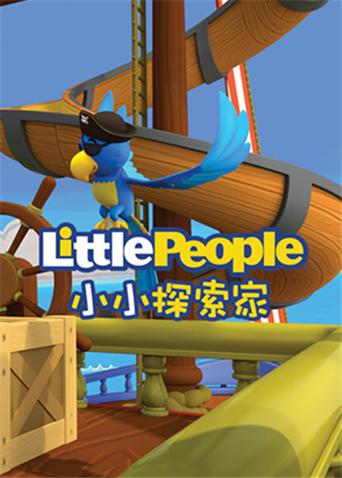 小小探索家英语