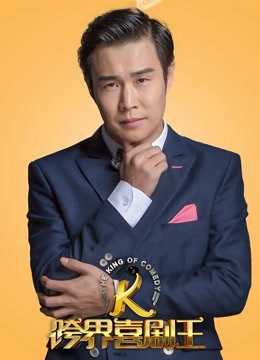 跨界喜剧王第1季