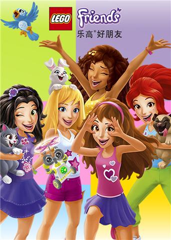 乐高好朋友微短剧第1季