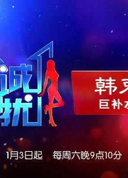 浪漫相亲现场